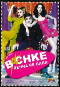 Bachke Rehna Re Baba Movie 2005 67c824a04708f1741169824quED30ZeiE7jT6HCKf4RRFWKVUM