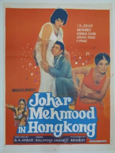 Johar Mehmood in Hong Kong Movie 1971 67ddcf701b5b71742589808g9Eg5hvAgP3wAOJUoLxBhTP3Zn2
