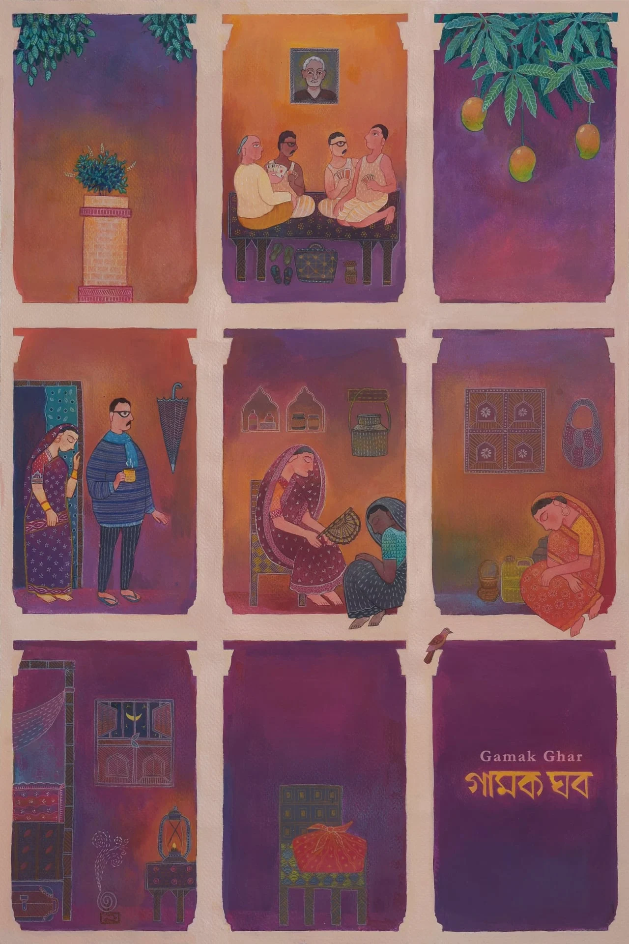Gamak Ghar Movie 2019